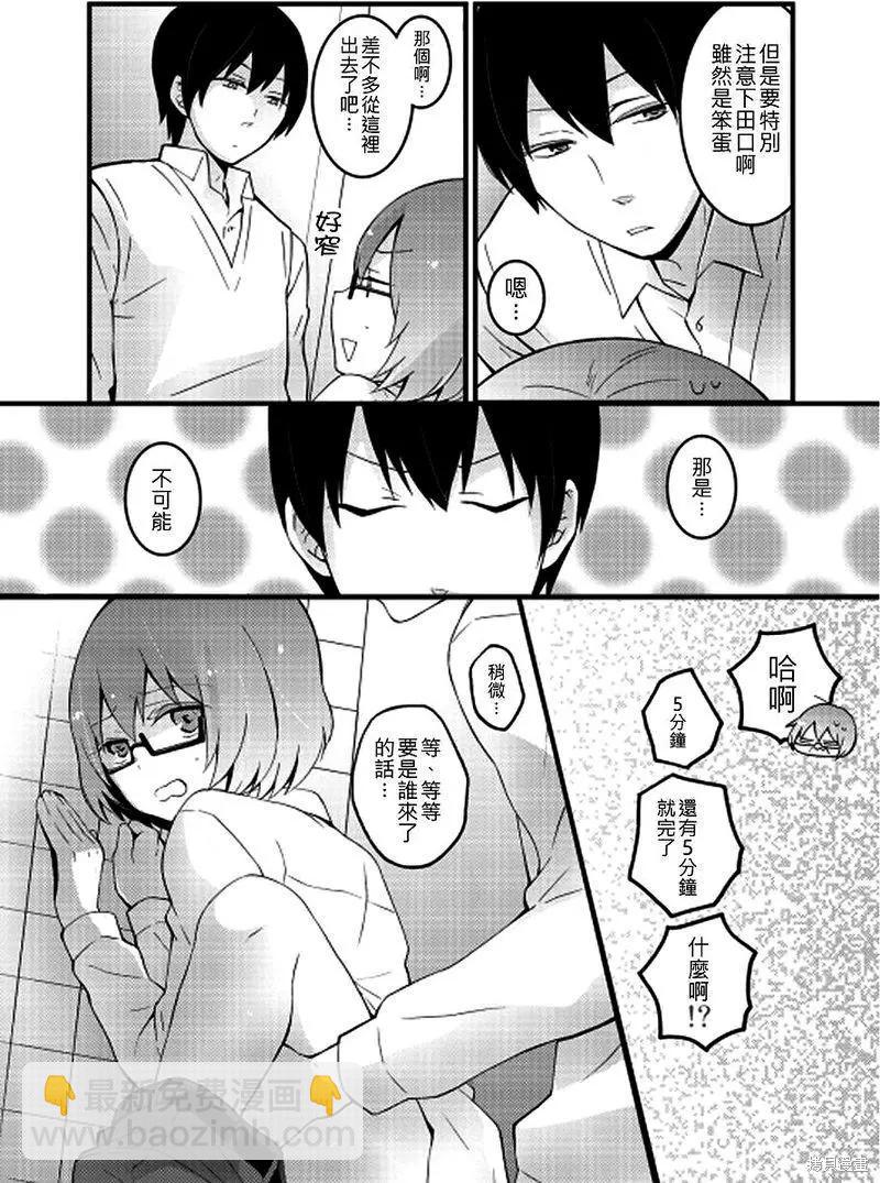《由于突然变成了女孩子，可以揉揉看我的胸部吗》第02话 第6页