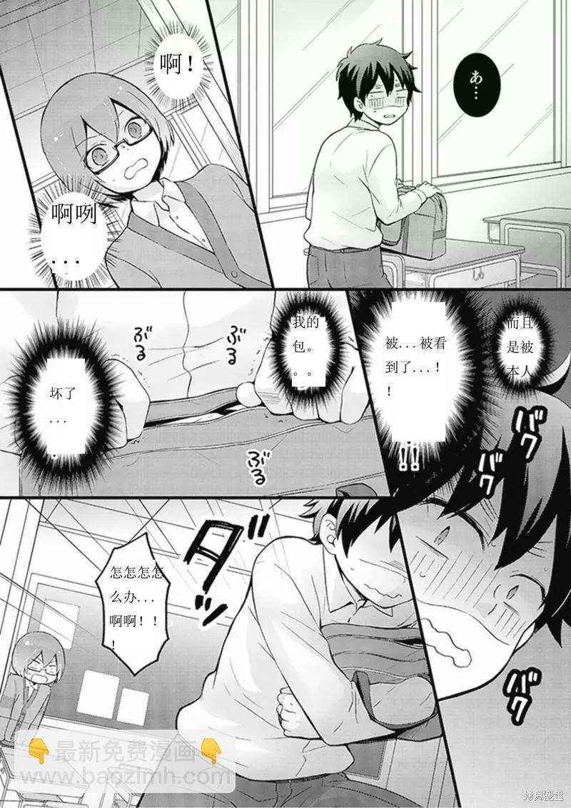 《由于突然变成了女孩子，可以揉揉看我的胸部吗》第07话 第25页