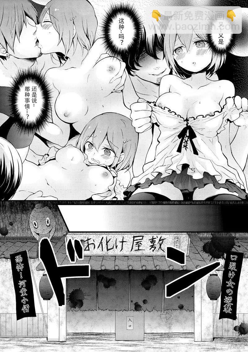 《由于突然变成了女孩子，可以揉揉看我的胸部吗》第13话 第20页