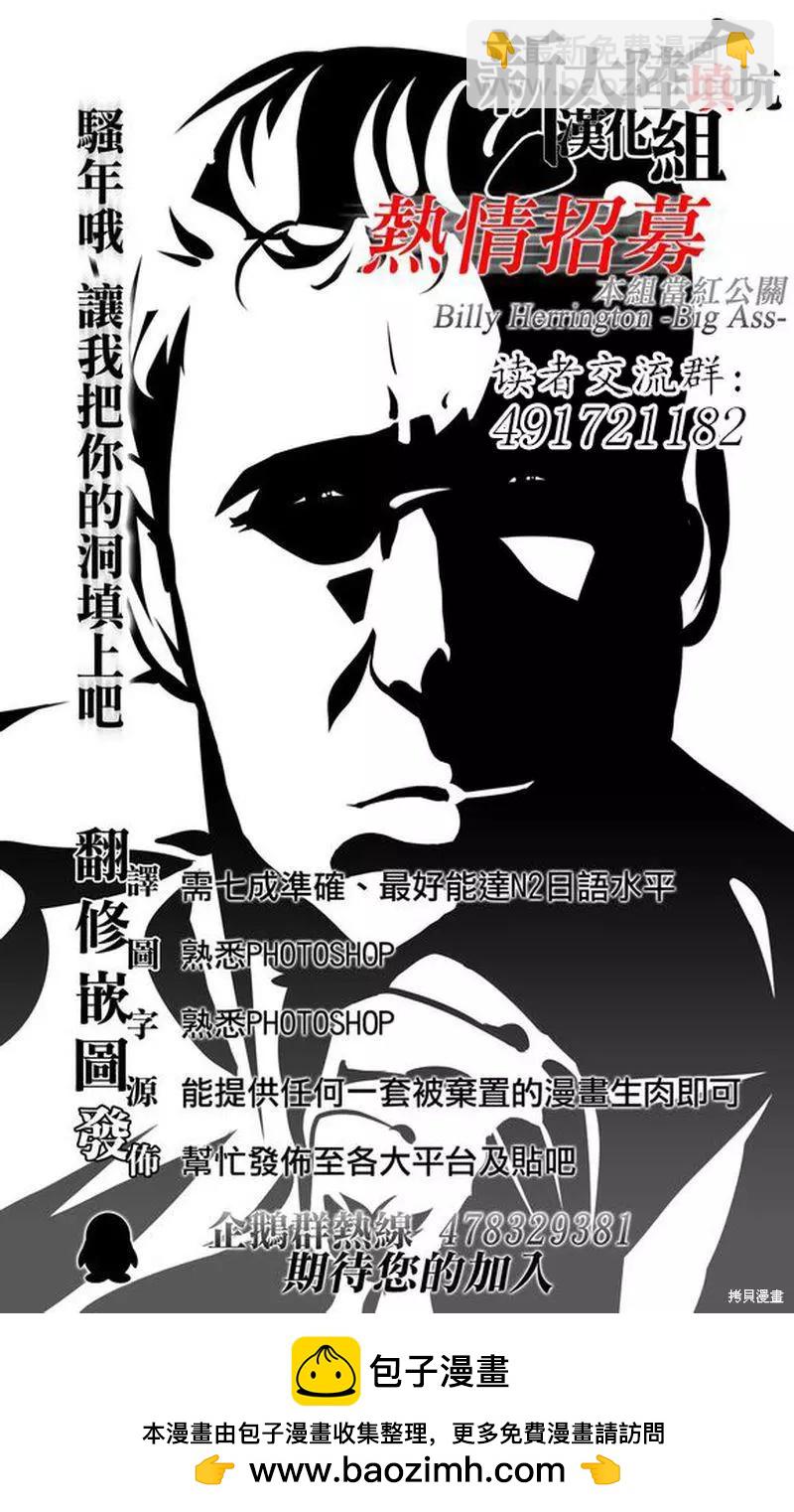 《由于突然变成了女孩子，可以揉揉看我的胸部吗》第13话 第34页