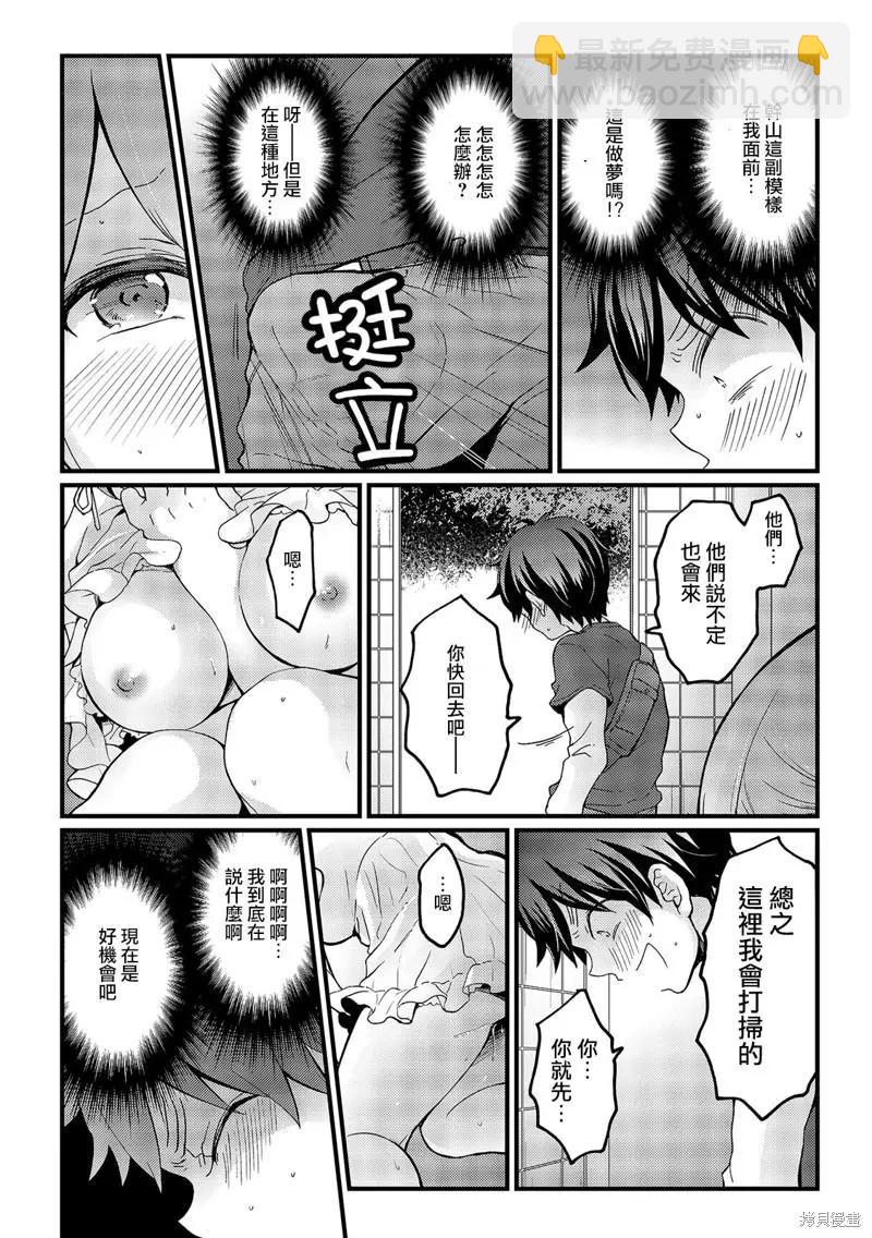 《由于突然变成了女孩子，可以揉揉看我的胸部吗》第16话 第12页