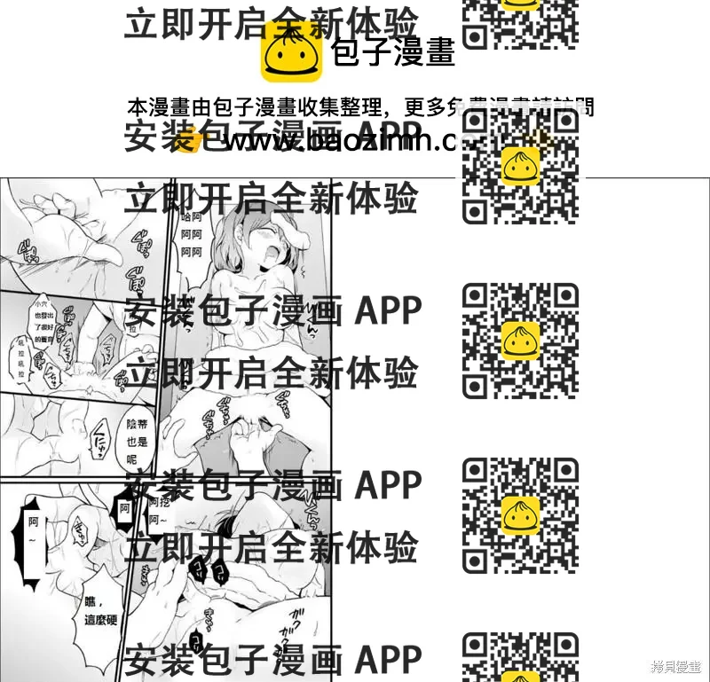 《由于突然变成了女孩子，可以揉揉看我的胸部吗》第21话 第2页