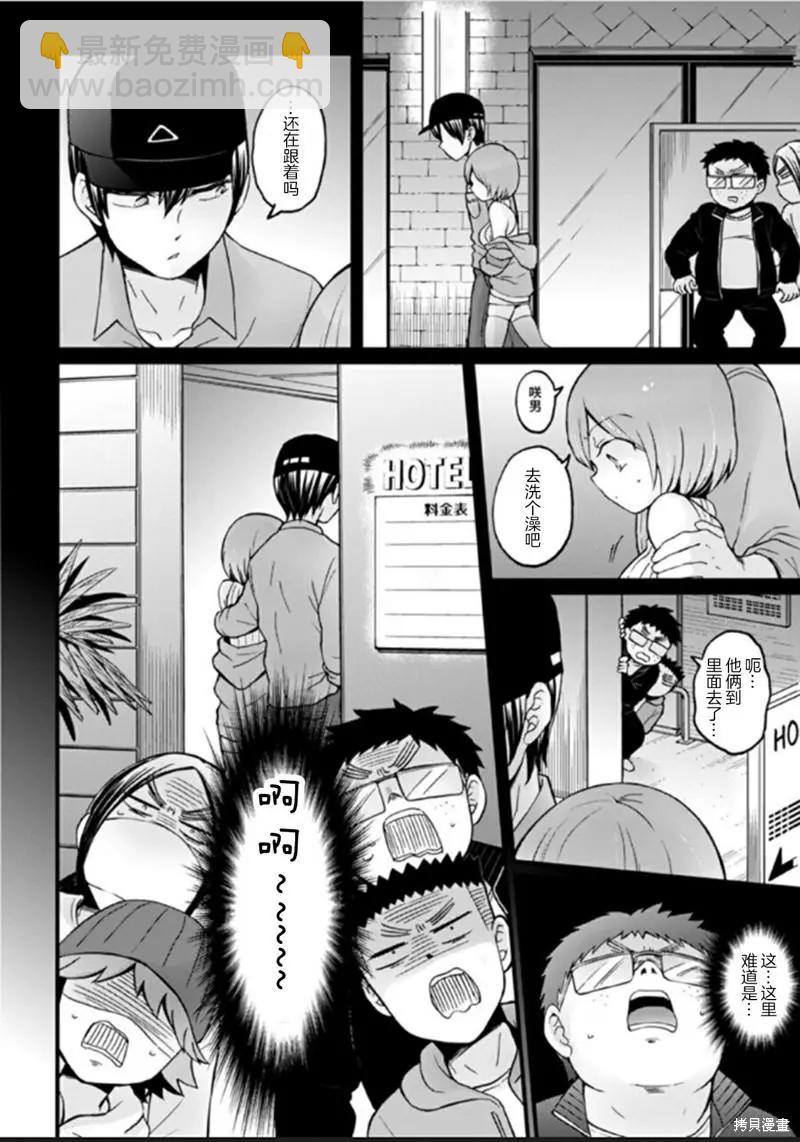 《由于突然变成了女孩子，可以揉揉看我的胸部吗》第27话 第25页