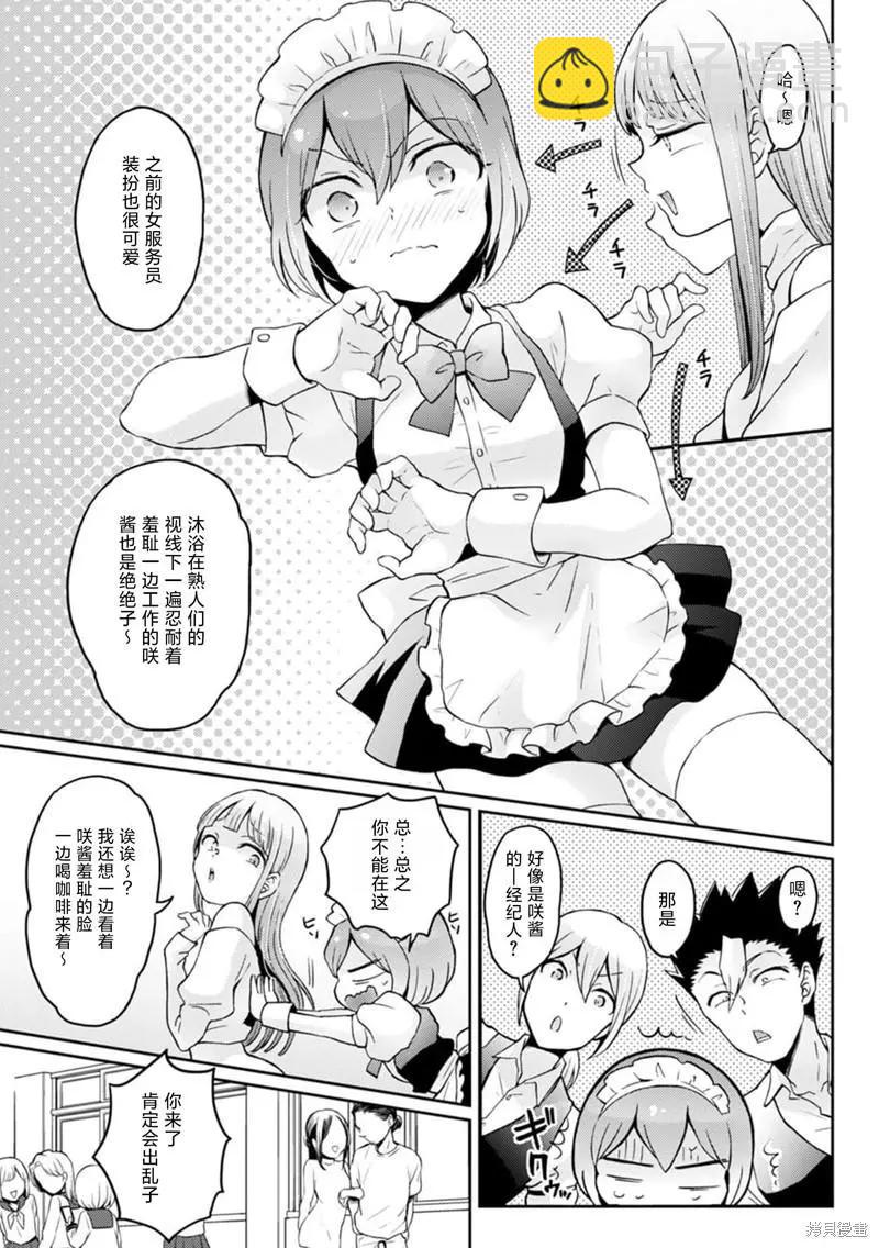 《由于突然变成了女孩子，可以揉揉看我的胸部吗》第31话 第28页