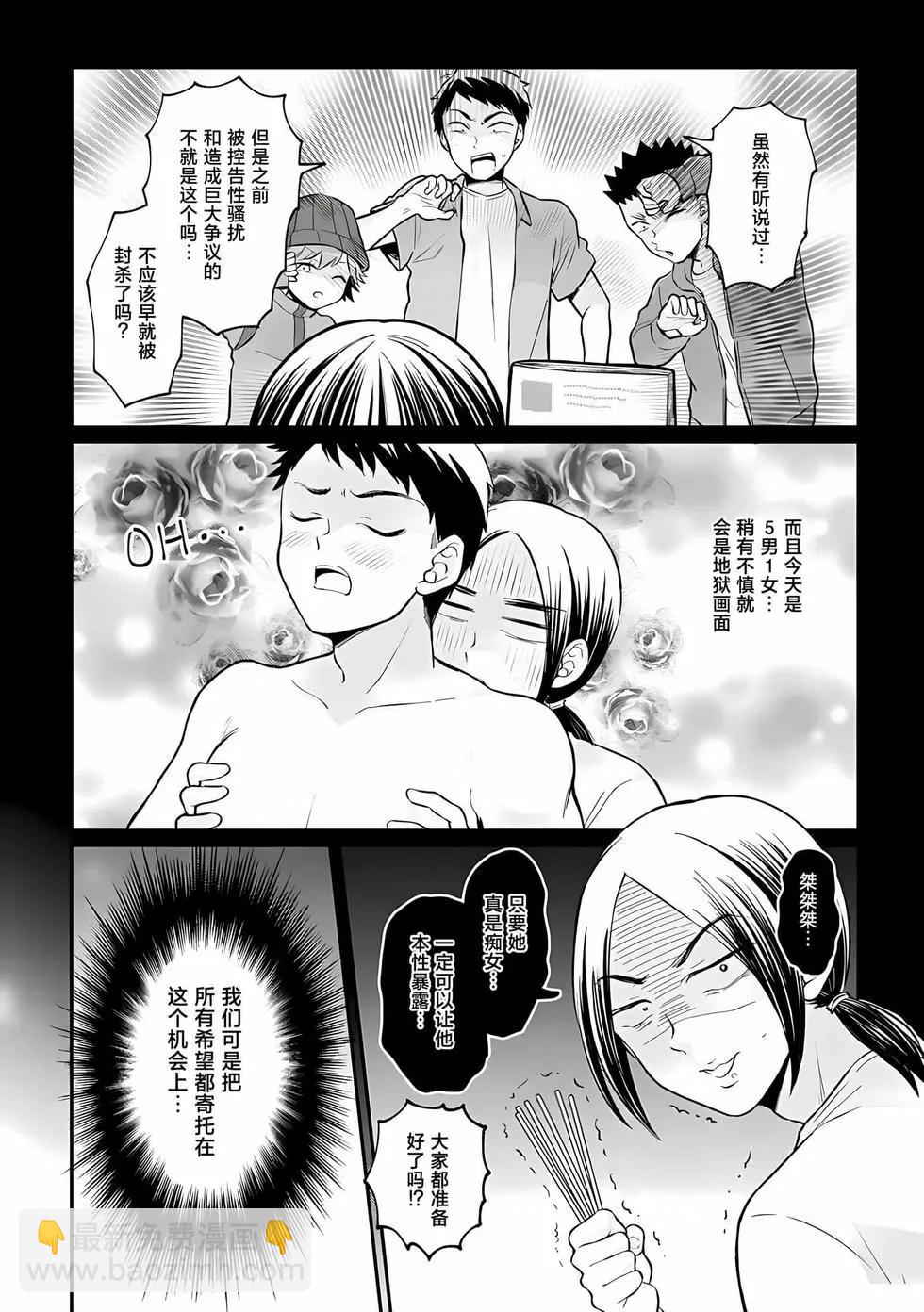 《由于突然变成了女孩子，可以揉揉看我的胸部吗》第37话 第30页