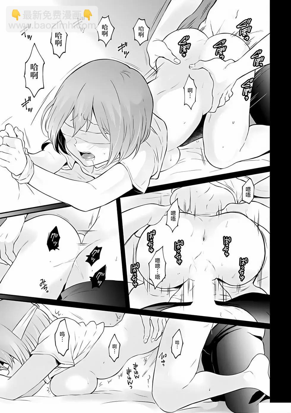 《由于突然变成了女孩子，可以揉揉看我的胸部吗》第34话 第18页
