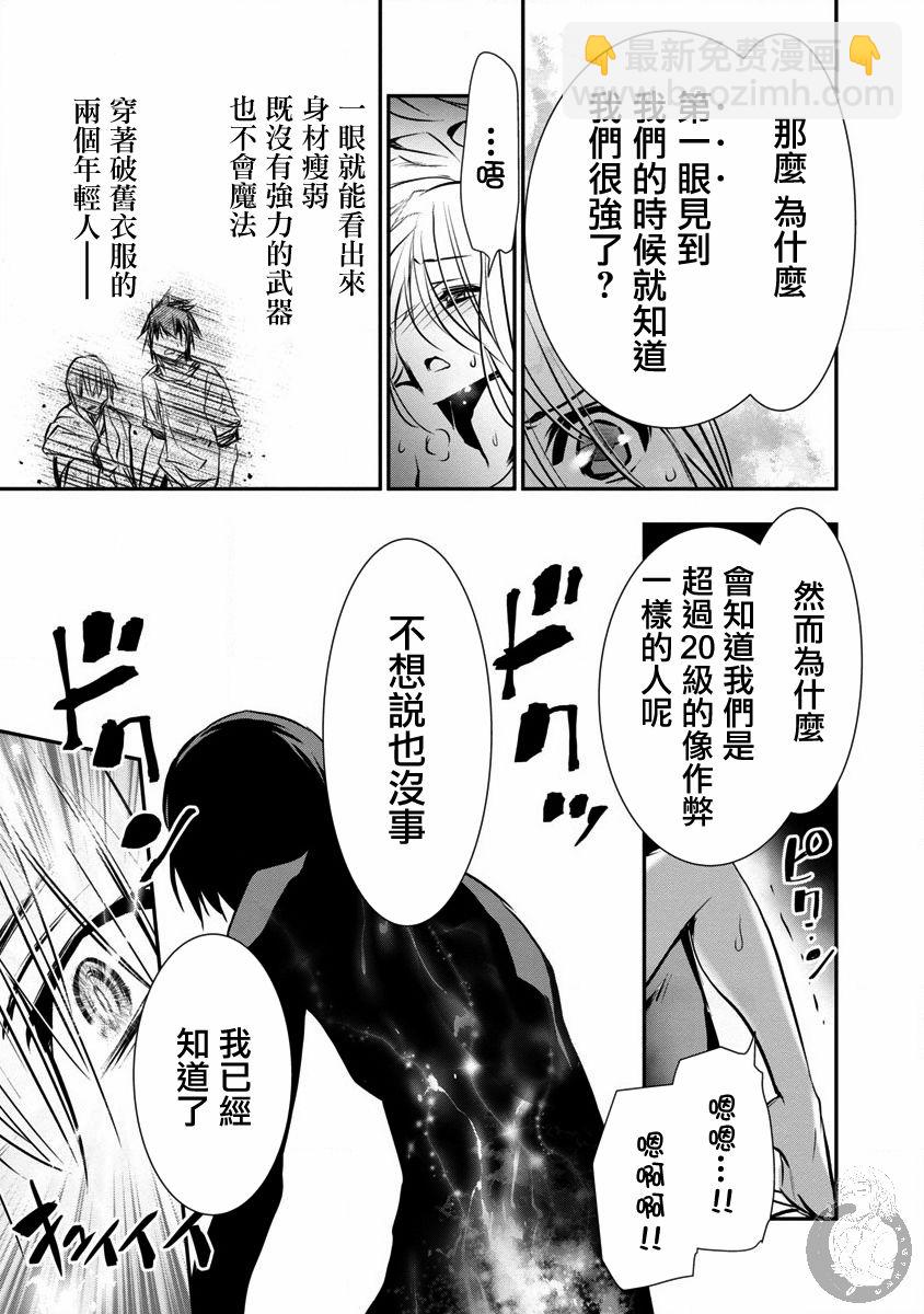 《异世界Green hat man用最强技能让基友的女人恶堕》第04话 第2页