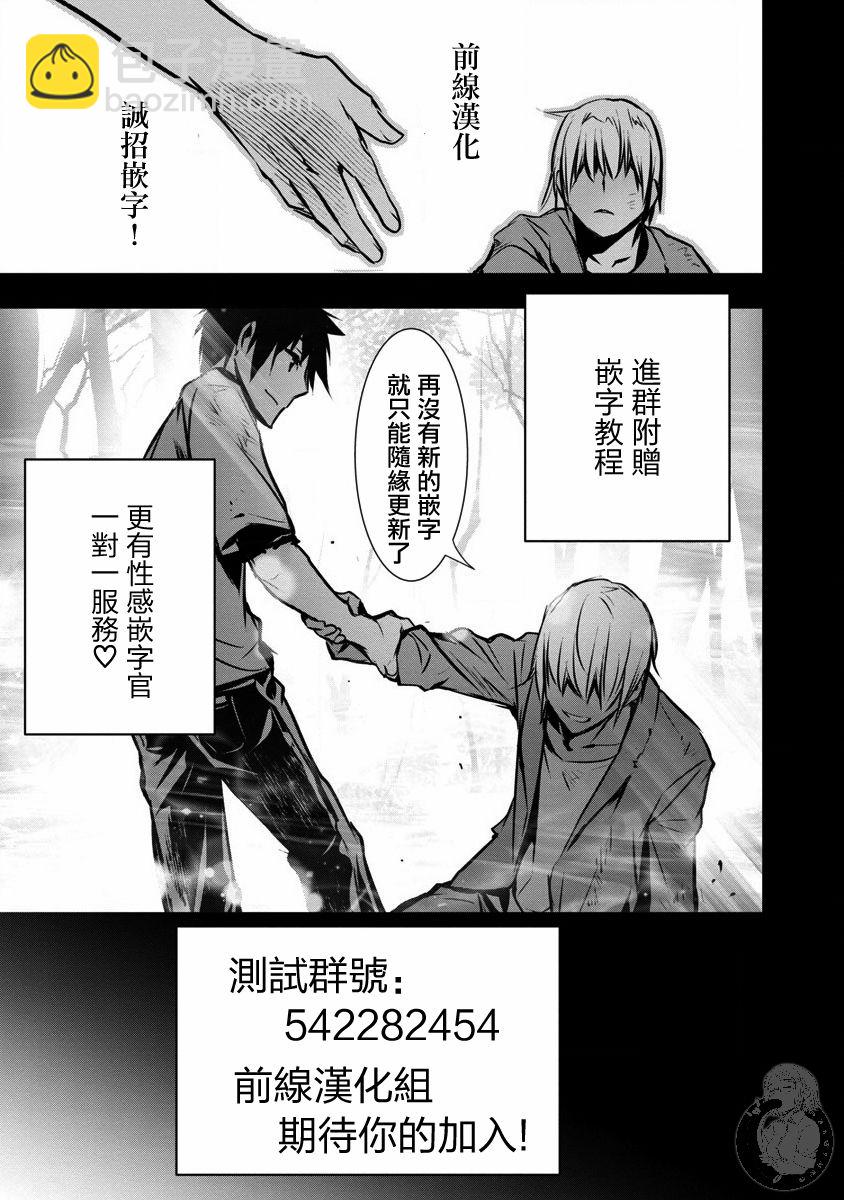 《异世界Green hat man用最强技能让基友的女人恶堕》第04话 第7页