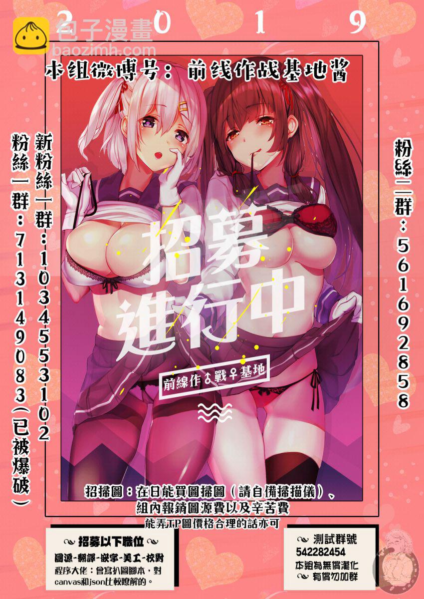 《异世界Green hat man用最强技能让基友的女人恶堕》第04话 第8页