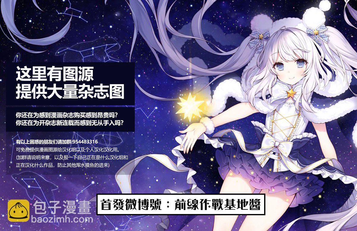 《异世界Green hat man用最强技能让基友的女人恶堕》第04话 第9页