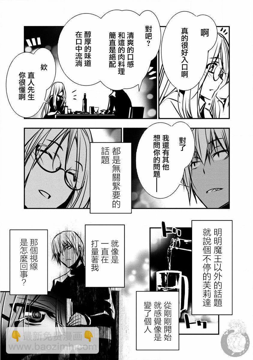 《异世界Green hat man用最强技能让基友的女人恶堕》第03话 第12页