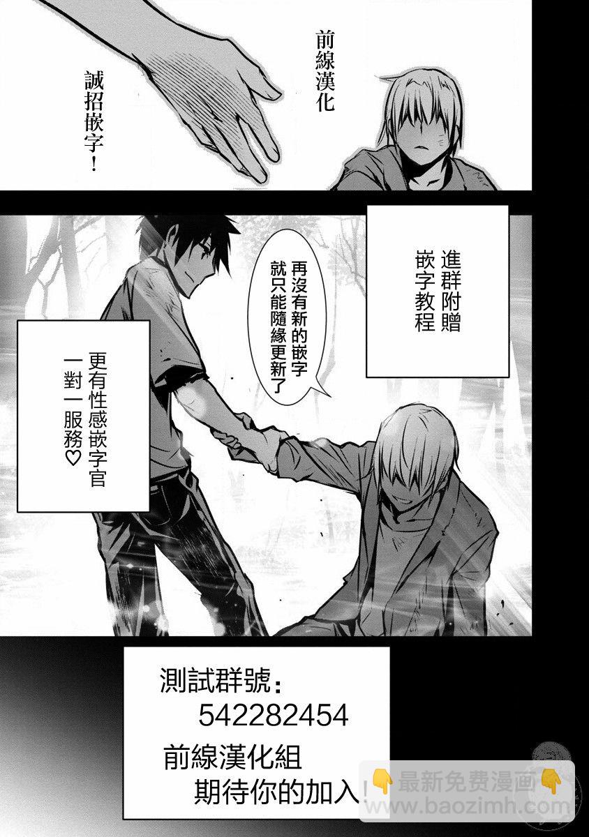 《异世界Green hat man用最强技能让基友的女人恶堕》第03话 第15页