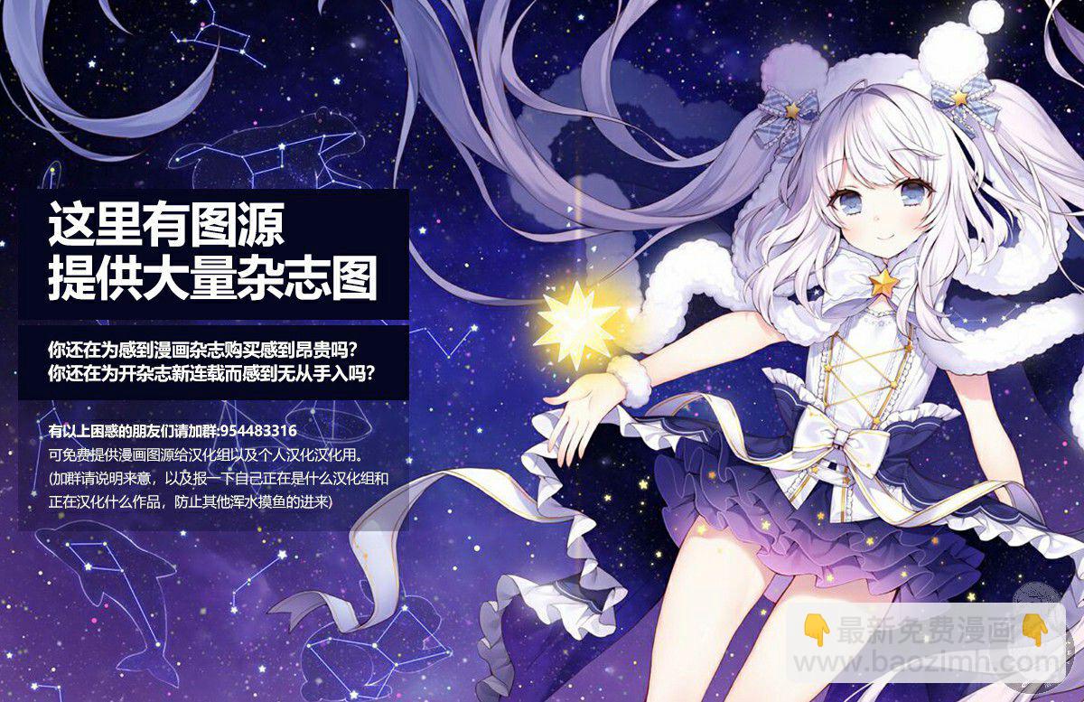 《异世界Green hat man用最强技能让基友的女人恶堕》第03话 第17页