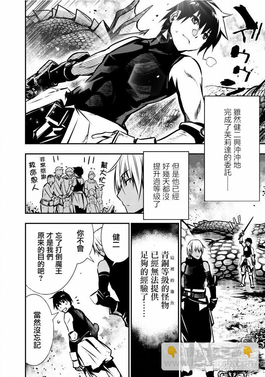 《异世界Green hat man用最强技能让基友的女人恶堕》第03话 第3页