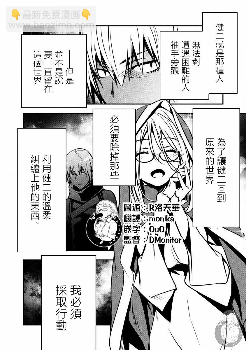 《异世界Green hat man用最强技能让基友的女人恶堕》第03话 第5页