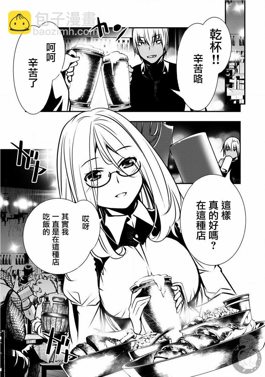 《异世界Green hat man用最强技能让基友的女人恶堕》第03话 第6页