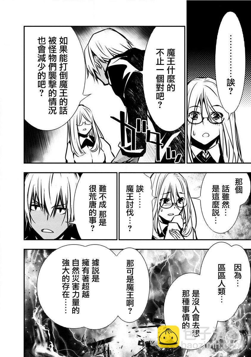 《异世界Green hat man用最强技能让基友的女人恶堕》第03话 第9页