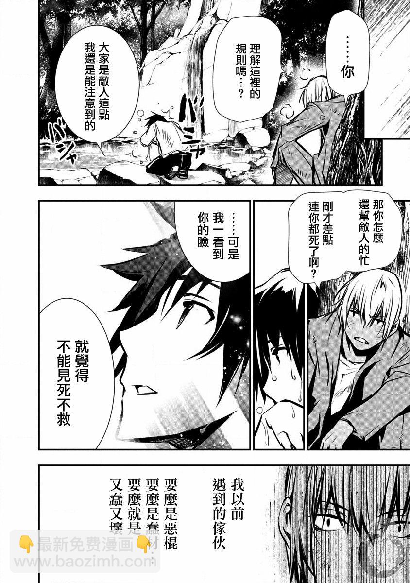 《异世界Green hat man用最强技能让基友的女人恶堕》第02话 第11页
