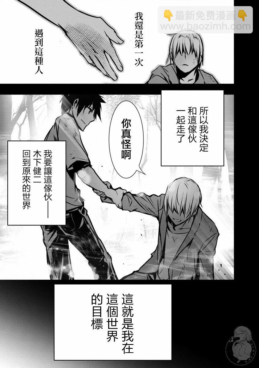 《异世界Green hat man用最强技能让基友的女人恶堕》第02话 第12页