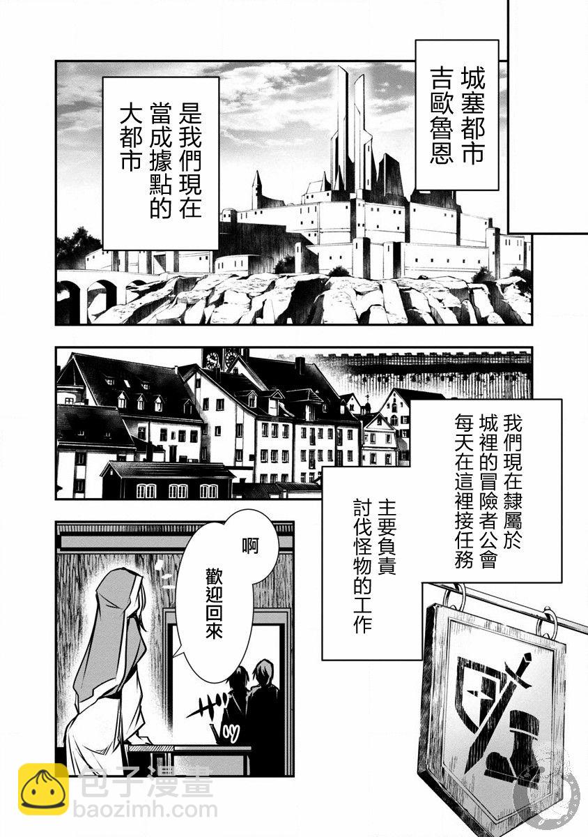 《异世界Green hat man用最强技能让基友的女人恶堕》第02话 第15页