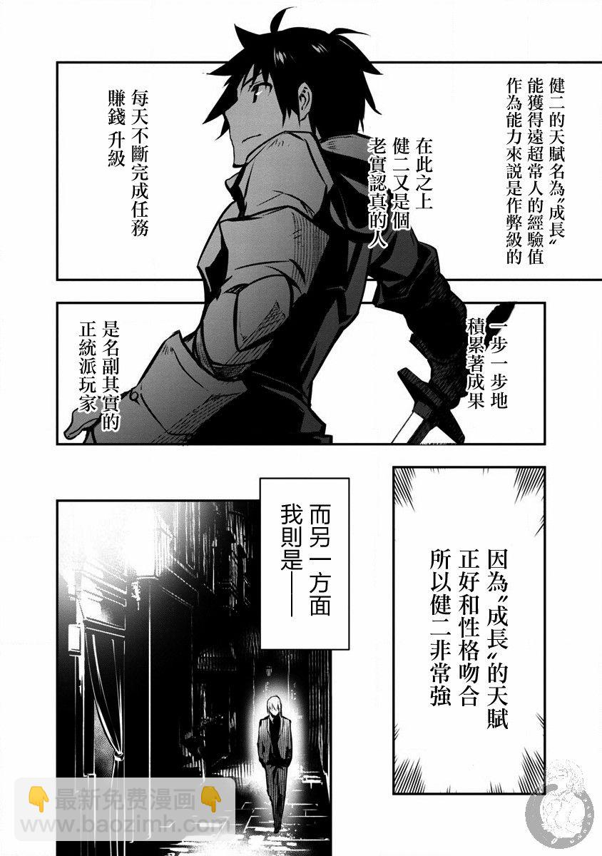 《异世界Green hat man用最强技能让基友的女人恶堕》第02话 第19页