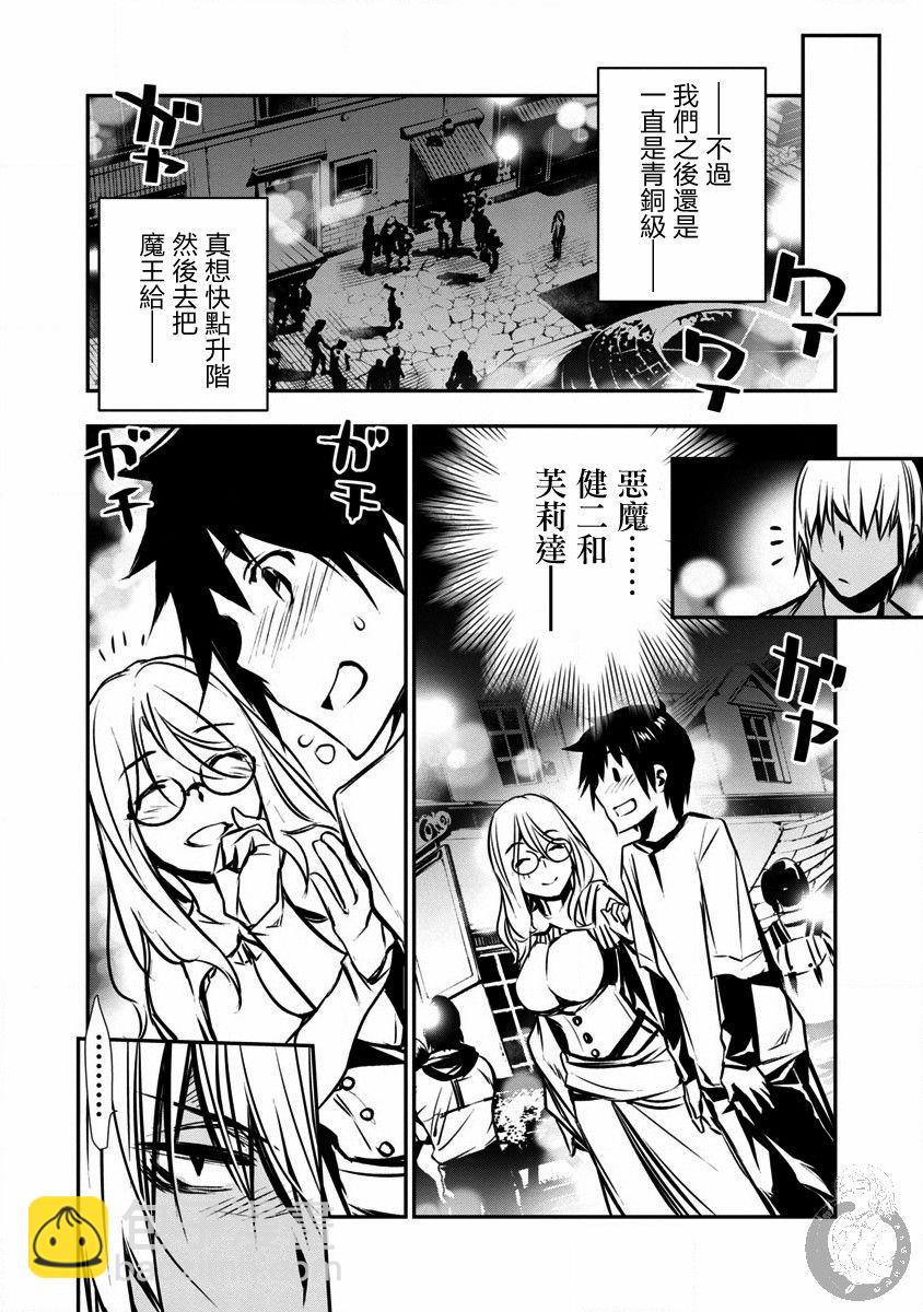 《异世界Green hat man用最强技能让基友的女人恶堕》第02话 第20页