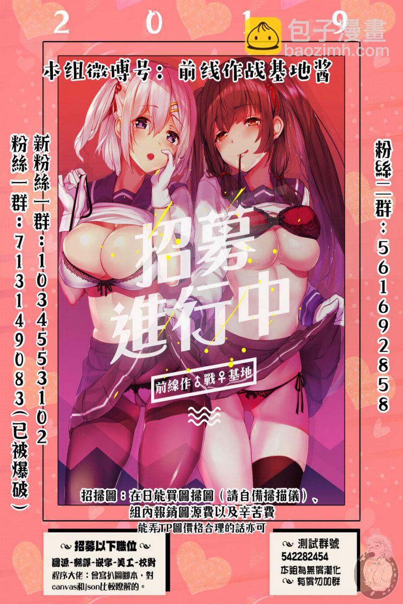 《异世界Green hat man用最强技能让基友的女人恶堕》第02话 第24页