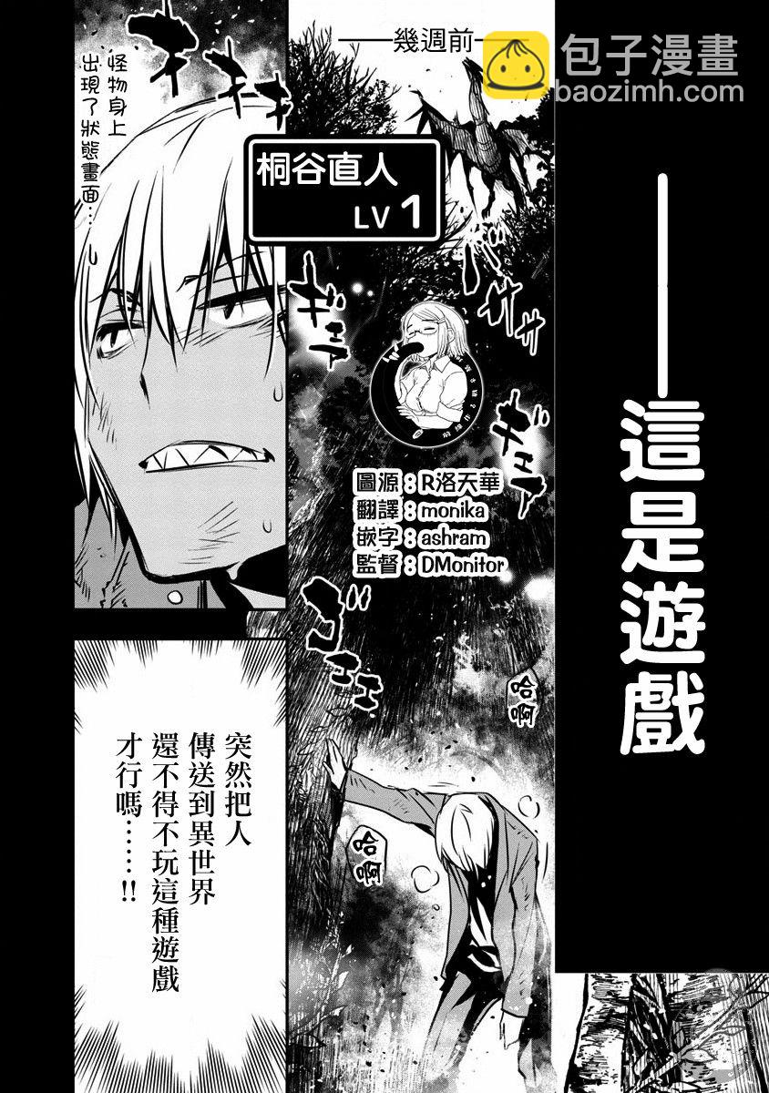 《异世界Green hat man用最强技能让基友的女人恶堕》第02话 第3页