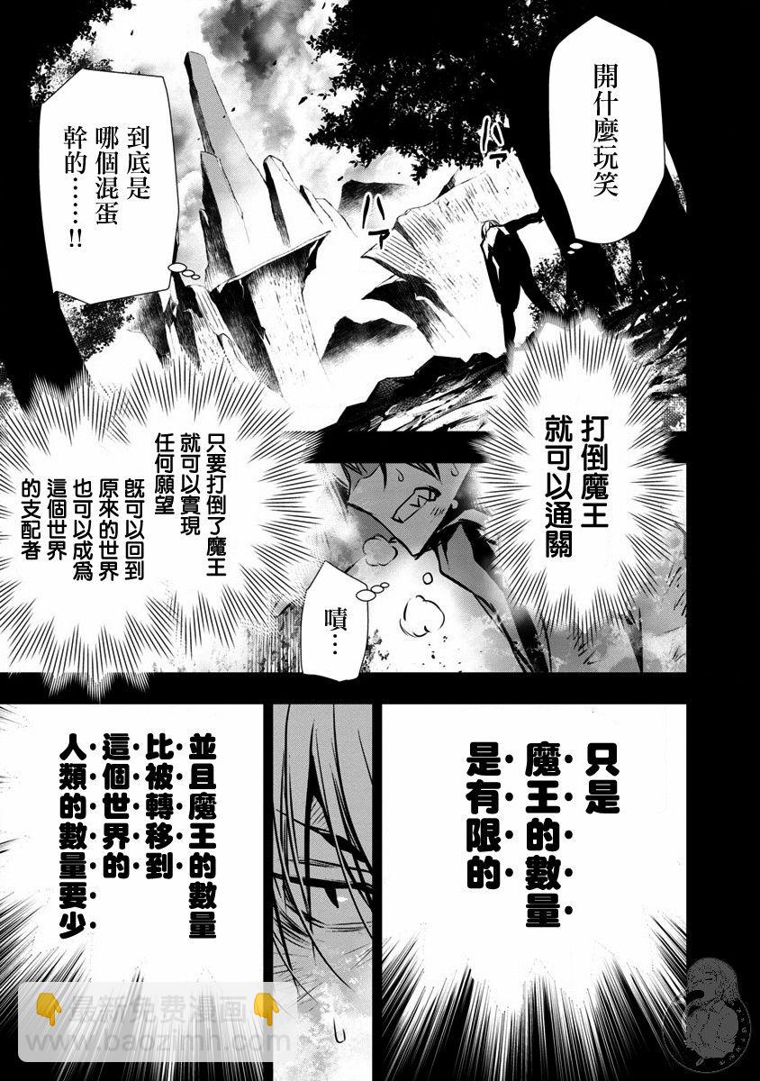 《异世界Green hat man用最强技能让基友的女人恶堕》第02话 第4页
