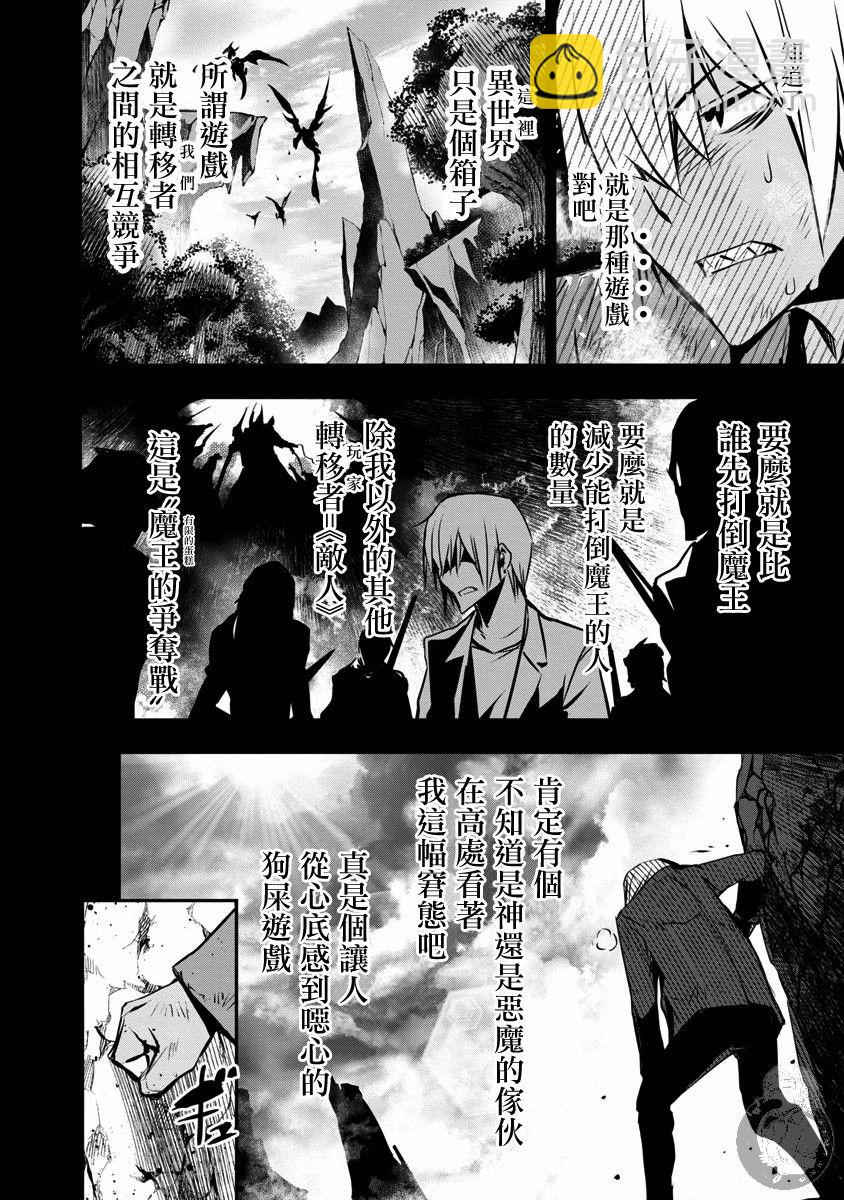 《异世界Green hat man用最强技能让基友的女人恶堕》第02话 第5页