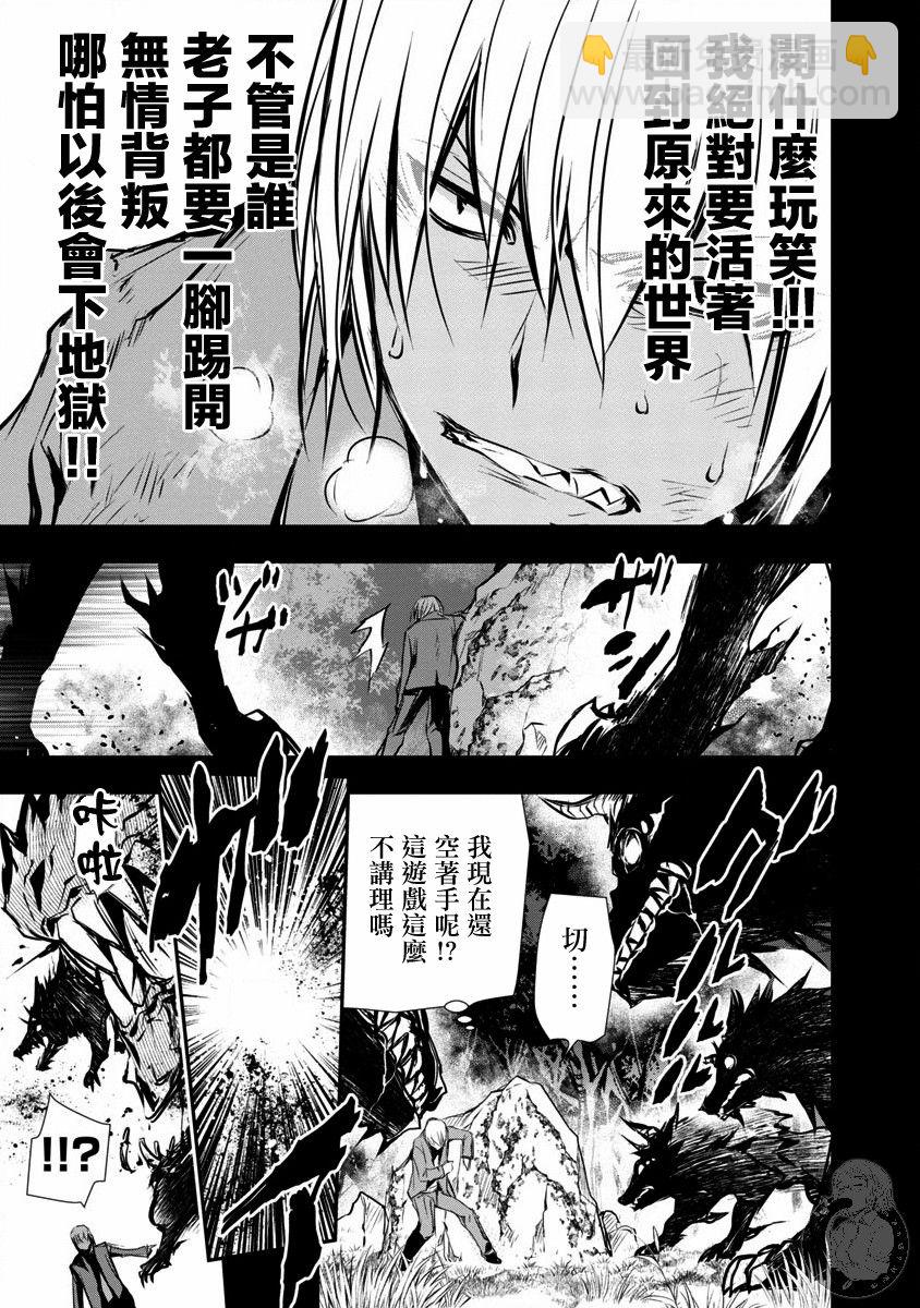 《异世界Green hat man用最强技能让基友的女人恶堕》第02话 第6页