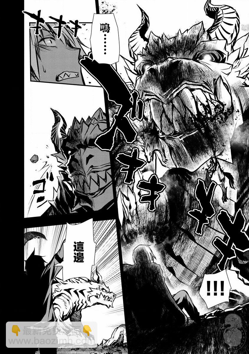 《异世界Green hat man用最强技能让基友的女人恶堕》第02话 第7页