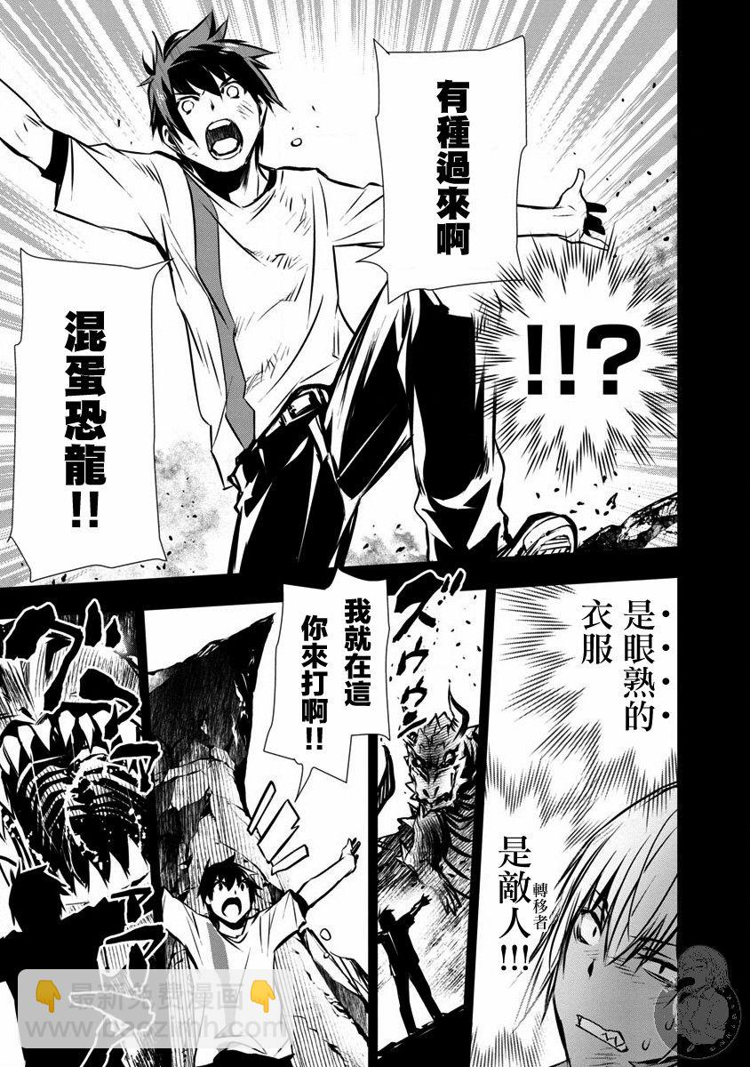 《异世界Green hat man用最强技能让基友的女人恶堕》第02话 第8页