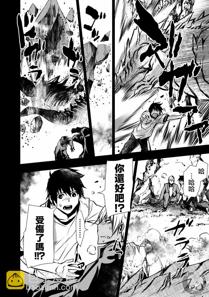 《异世界Green hat man用最强技能让基友的女人恶堕》第02话 第9页