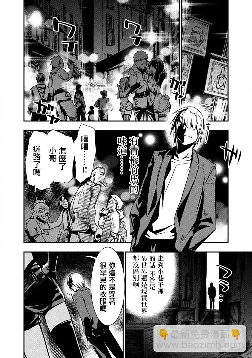 《异世界Green hat man用最强技能让基友的女人恶堕》第01话 第15页