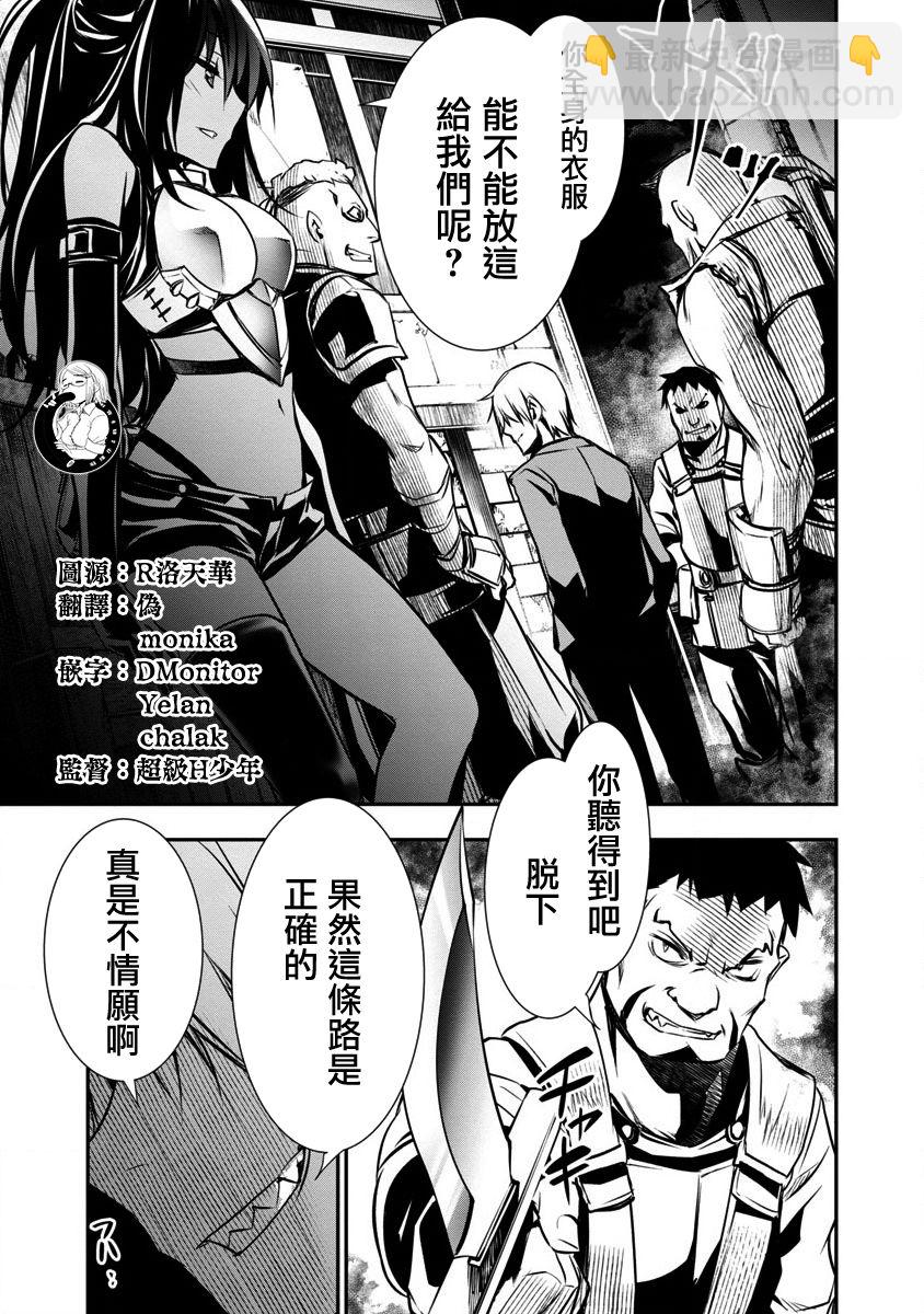 《异世界Green hat man用最强技能让基友的女人恶堕》第01话 第16页