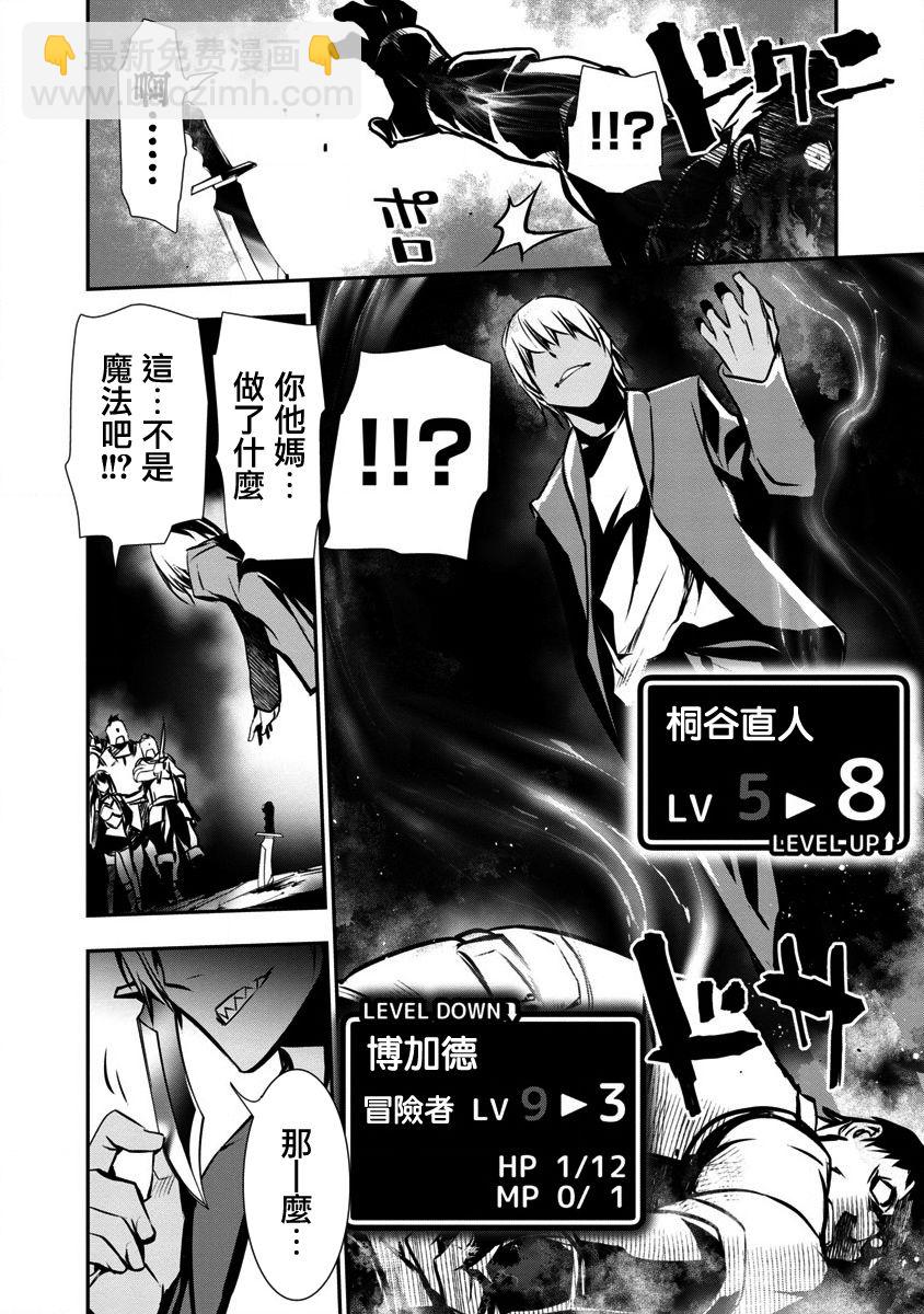 《异世界Green hat man用最强技能让基友的女人恶堕》第01话 第19页