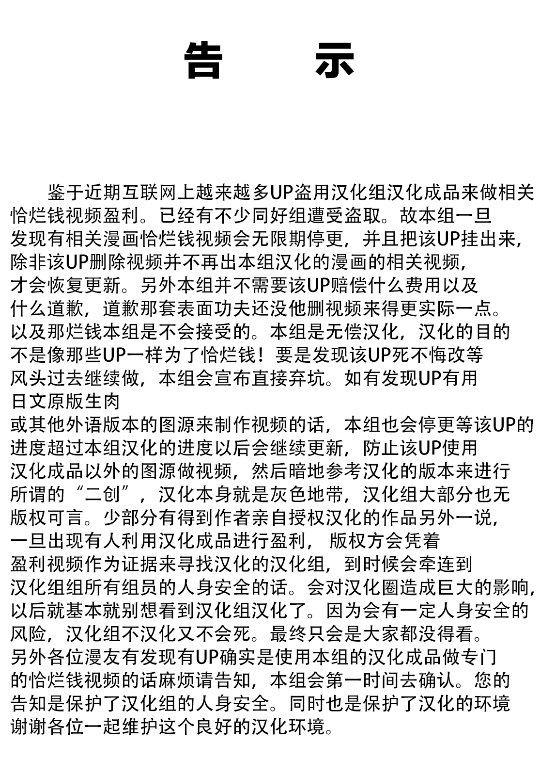 《异世界Green hat man用最强技能让基友的女人恶堕》第01话 第1页