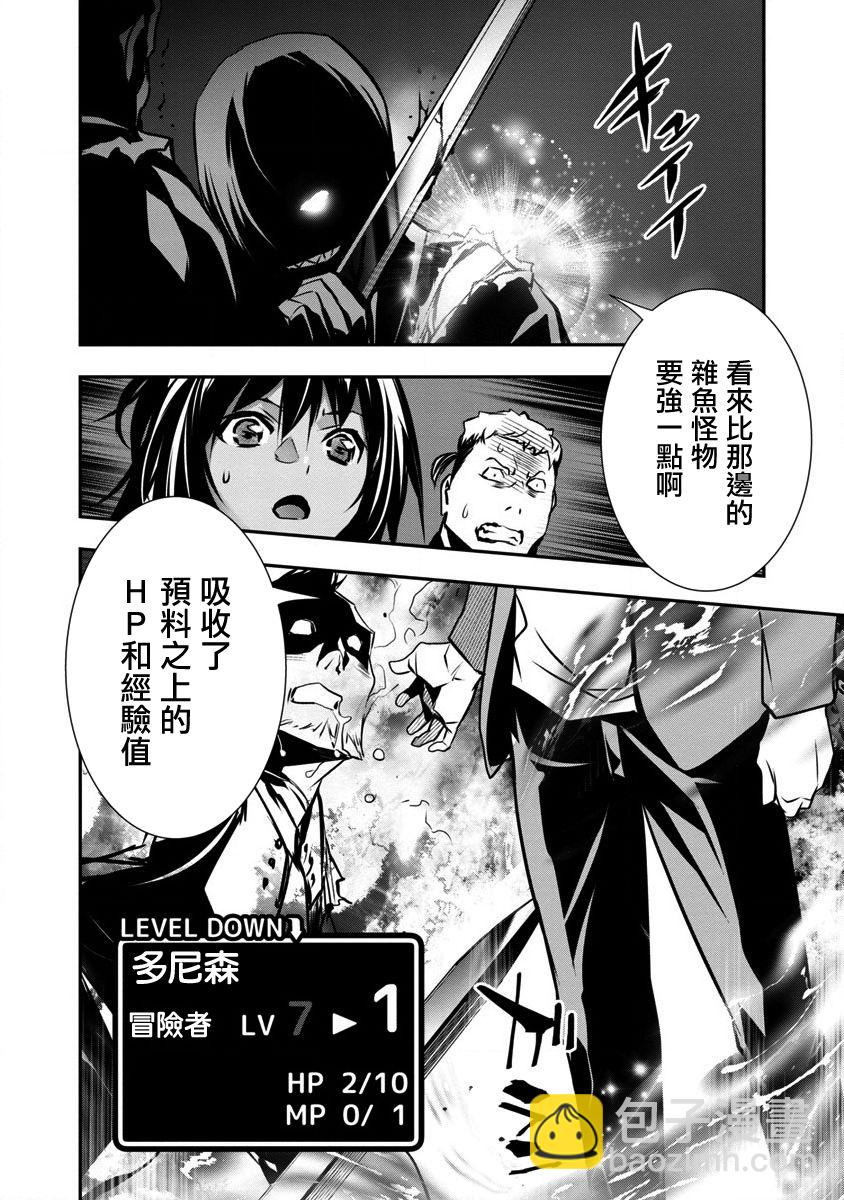 《异世界Green hat man用最强技能让基友的女人恶堕》第01话 第21页