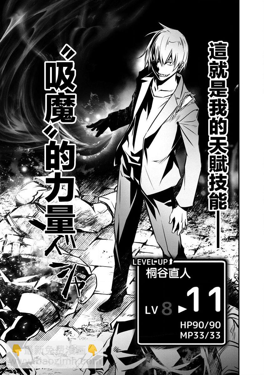 《异世界Green hat man用最强技能让基友的女人恶堕》第01话 第22页