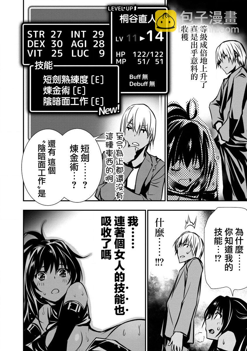 《异世界Green hat man用最强技能让基友的女人恶堕》第01话 第24页