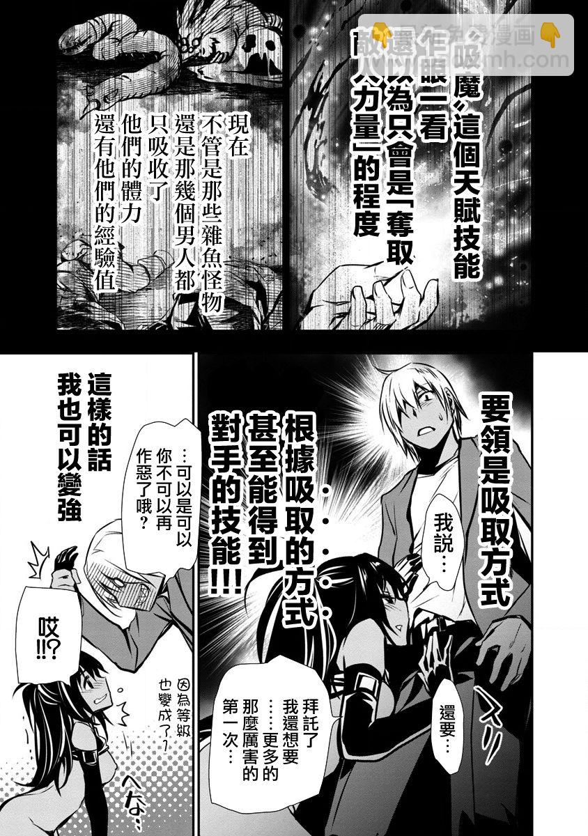 《异世界Green hat man用最强技能让基友的女人恶堕》第01话 第25页