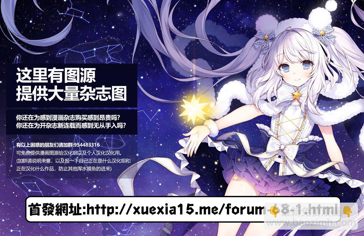 《异世界Green hat man用最强技能让基友的女人恶堕》第01话 第27页