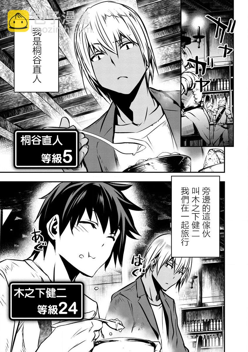 《异世界Green hat man用最强技能让基友的女人恶堕》第01话 第6页