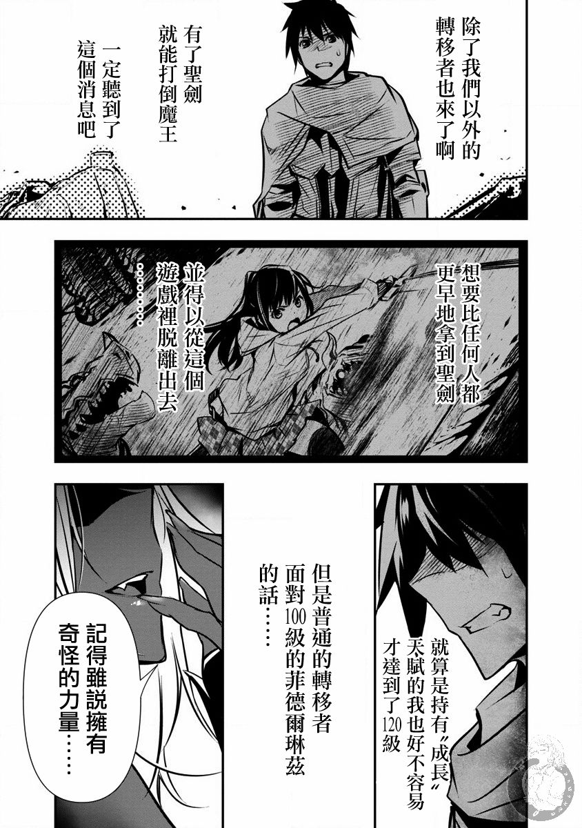 《异世界Green hat man用最强技能让基友的女人恶堕》第08话 第12页