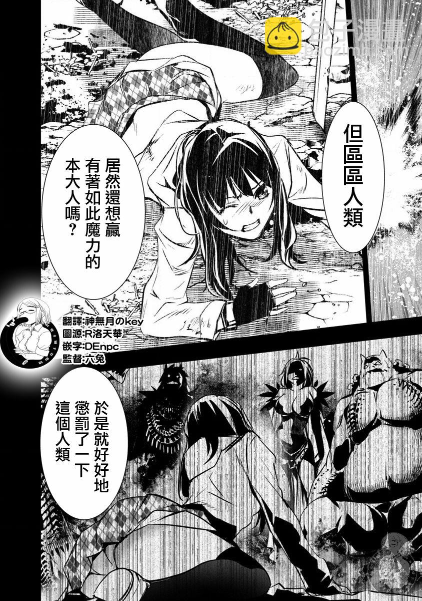《异世界Green hat man用最强技能让基友的女人恶堕》第08话 第13页