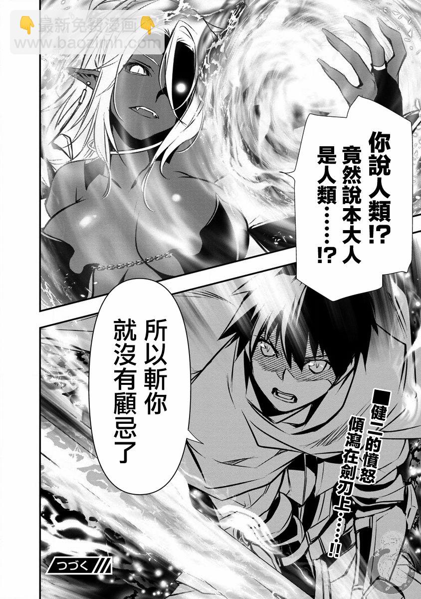 《异世界Green hat man用最强技能让基友的女人恶堕》第08话 第15页