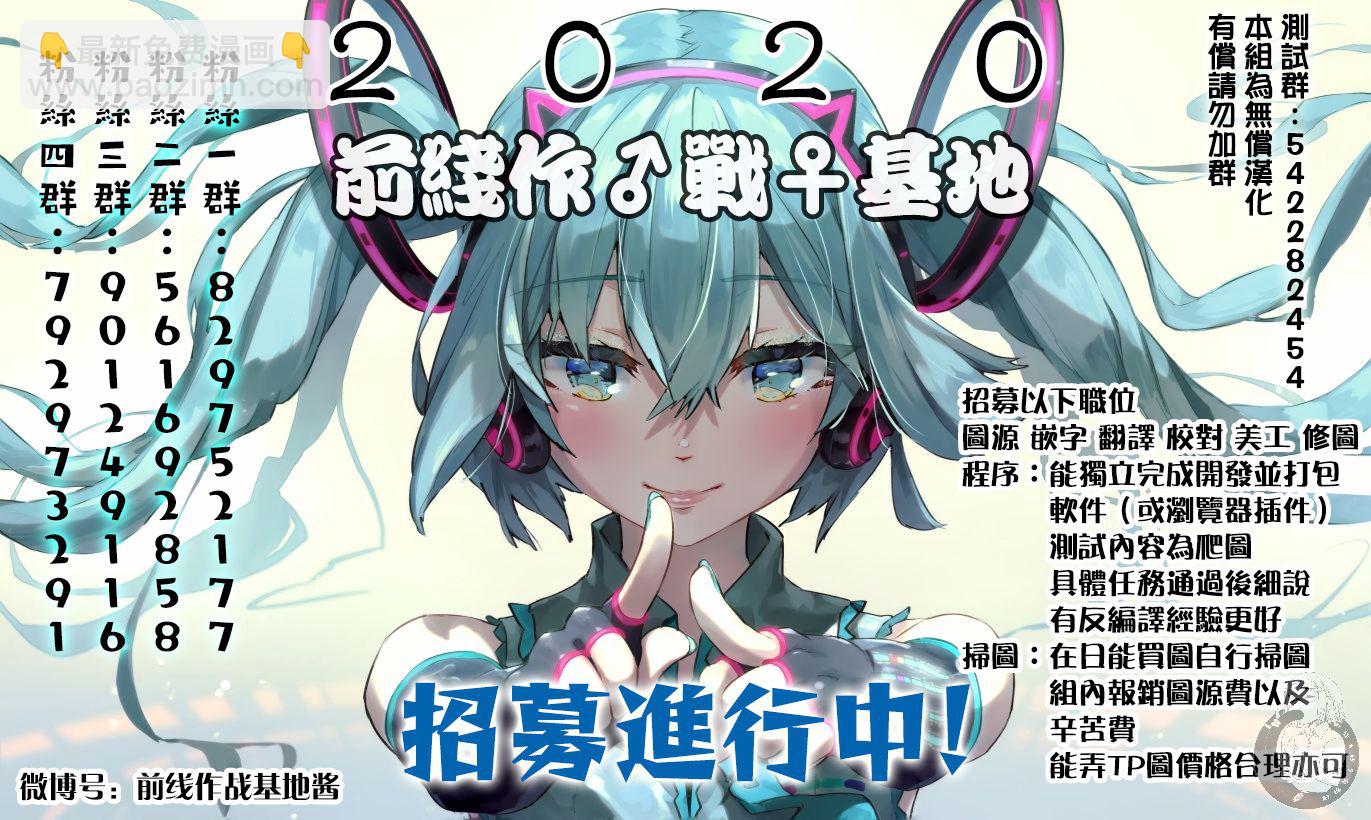 《异世界Green hat man用最强技能让基友的女人恶堕》第08话 第17页
