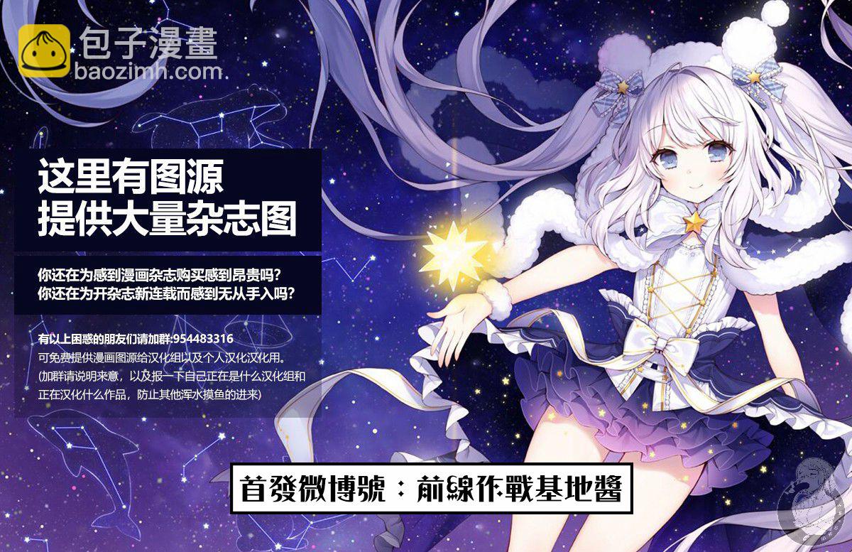 《异世界Green hat man用最强技能让基友的女人恶堕》第08话 第18页