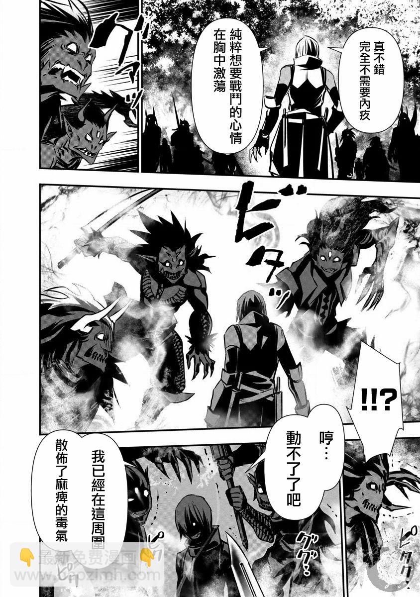 《异世界Green hat man用最强技能让基友的女人恶堕》第08话 第5页